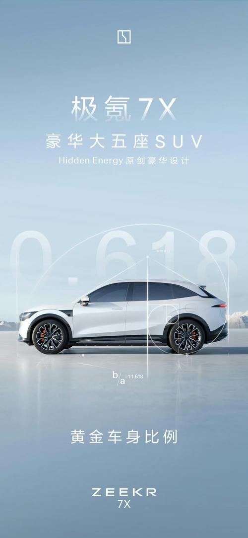 惠州86雪佛兰的品牌故事与传播，极氪X紧凑型SUV的时尚与科技